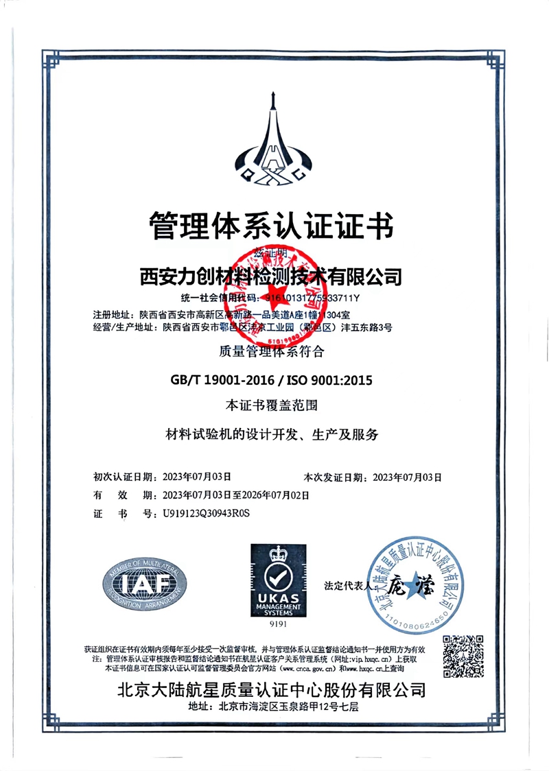 治理系统证书